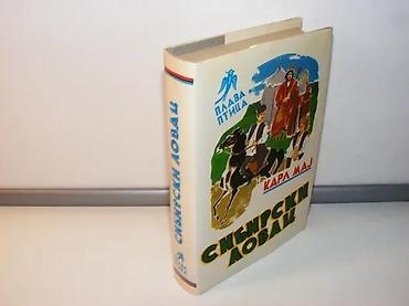 crivit marka: Sibirski lovac Karl MajAutor: Karl MajIzdavač: ProsvetaBroj strana — 1