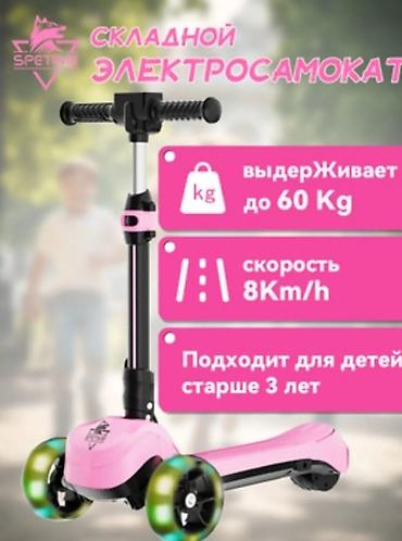 електро мото: Детский самокат, Трёхколёсный, Новый — 1