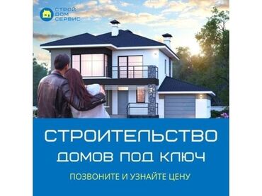 расценки на строительные работы в бишкеке 2024: Балкондор, Мончолор, Офистер 6 жылдан ашык тажрыйба