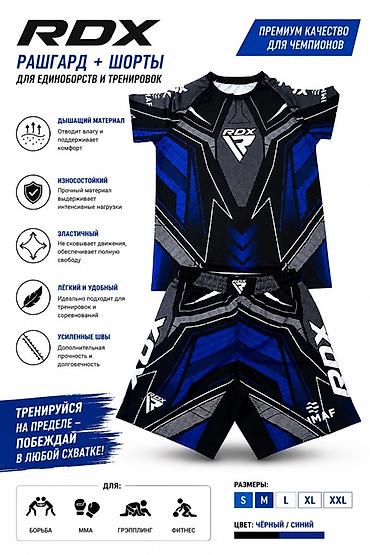 мото ролик: Рашгард от RDX, очень комфортный,мягкий, дыщащий, легко стирается — 1