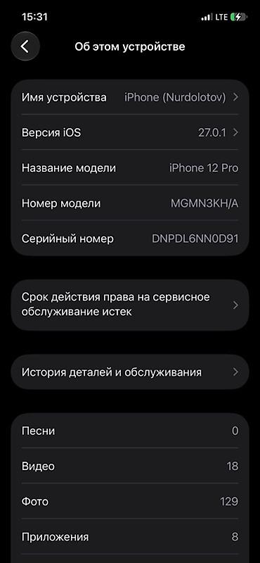 pro 13: IPhone 12 Pro, 128 ГБ идеал все родное - Модель: iPhone 12 Pro — 2
