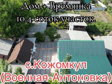 сдаю квартиры аламидин 1: Дом, 52 м², 4 комнаты, Собственник, Старый ремонт