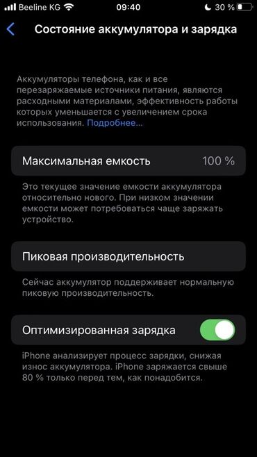 экран для айфон 7: IPhone 8, Колдонулган, 256 ГБ, Заряддоочу түзүлүш, 100 %