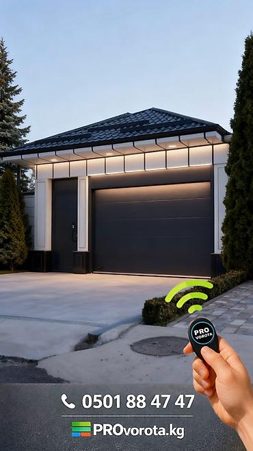 Секционные ворота: Сендвич панели, Автоматические, Alutech, Для гаража, Для частного дома, Для контейнера, Бронированные, Оптом, Новый, Бесплатная установка — 10