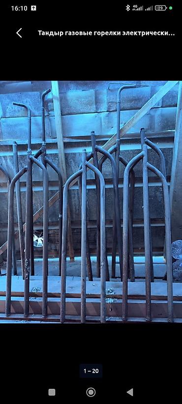 газ очок: Тандыр обородование для тандыра газовые горелки все виды лепешки — 5