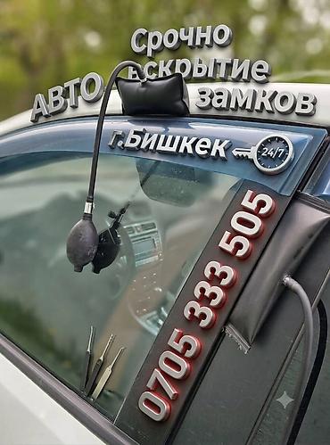 уплотнитель резиновый: Профессиональная вскрытие авто без повреждений Описание: - — 1