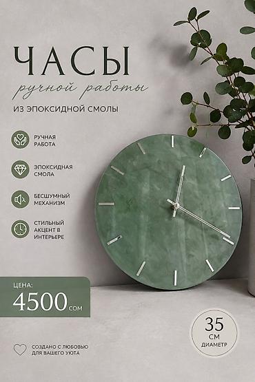 Часы для дома: Настенные часы в современном стиле - Диаметр: 35 см - В наличии - — 11