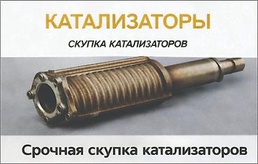 sat math: КУПИМ КАТАЛИЗАТОРЫ ДОРОГО ВЫКУП АВТОКАТАЛИЗАТОРОВ ОЧЕНЬ ДОРОГО Скупка — 1