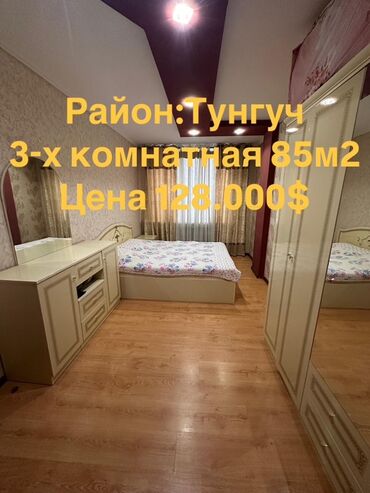 сдаю 1 комнатную квартиру тунгуч: 3 комнаты, 80 м², Элитка, 5 этаж, Евроремонт