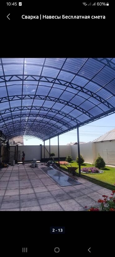 Навесы: Навес, Арочный, Металл, Поликарбонат, Установка — 2