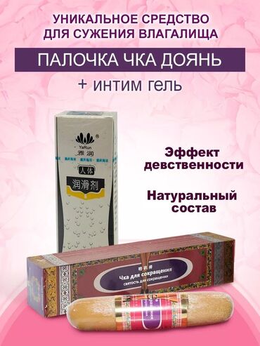 палочка чка как пользоваться видео: Палочка «Доянь», ЧКА для сокращения влагалища, 1 шт Женская палочка