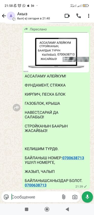 пескоблок коем: Строительные услуги «под ключ». Виды работ: - Фундамент любых типов -
