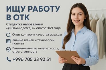 машинка для мойки ковра: Гибкий график Услуга: контроль качества (ОТК) в швейном/одежном