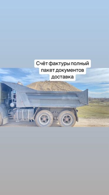 гипсовая штукатурка цена бишкек: Продаю песок ивановский продаю песок для кладки продаю песок для