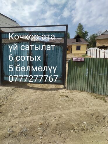 кант куплю дом: Дом, 150 м², 5 комнат, Собственник, Косметический ремонт