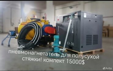 где купить жалюзи на пластиковые окна: Бетон аралаштыргыч Өзүн-өзү жүктөөчү, Чоң (300 л ашык), Колдонулган