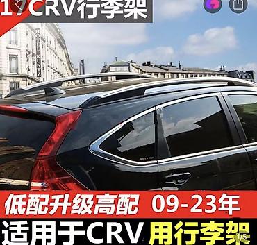 полики на хонда степ: Рейлинги на крышу для Honda CR‑V 4 (рестайлинг, 2012–2016) новые не — 3
