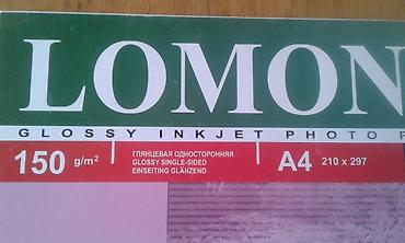 qiymet kagizi: "Lomond" fotokağızları satılır. Qlayns A4 formatlı paçkada 5 vərəq — 2