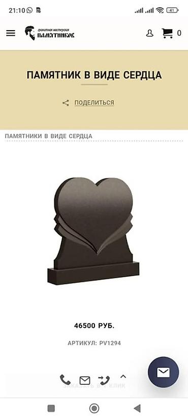 Металлические заборы: Памятники и ограды для захоронений. - Памятник в форме сердца — 2