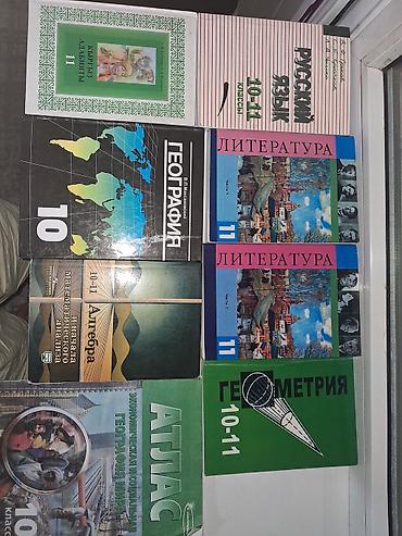 гео: Русский язык, 11 класс, Новый, Самовывоз, Бесплатная доставка, Платная доставка — 1