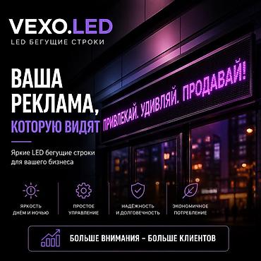Жарнамалык жабдуулар: 🔥 БЕГУЩАЯ СТРОКА LED ОТ 4 500 СОМ | ВЫВЕСКА ДЛЯ МАГАЗИНА Нужна яркая — 1