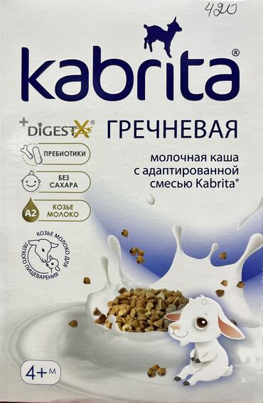 детское питание нан: Кабрита каши для детей от 4х месяцев
Свежие,от производителя