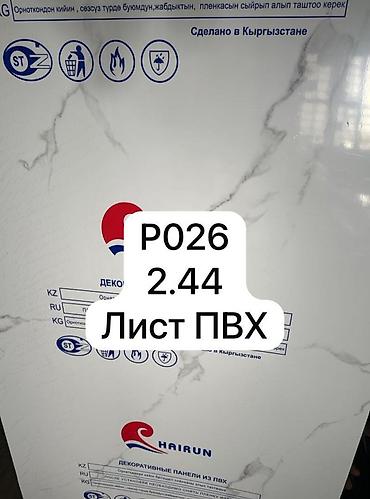 Звукоизоляционные панели: Декоративные стеновые панели «Бамбук» - Фактура: тонкая — 12