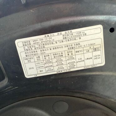 Kia: Kia : 2021 г., 1.6 л, Гибрид — 27