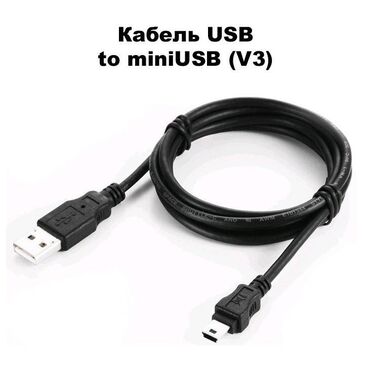 сколько стоит веб камера на компьютер: Кабель USB - miniUSB (V3), позволяет подключать фотоаппараты