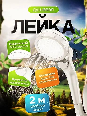 душ мобильный: Душевые насадки, лейки — 5