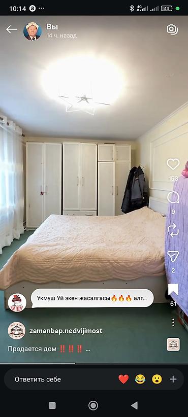 Продажа коттеджей и домов: Собственник. Продается дом!!! Ж/м Кара жыгач 1 Лев Толстой — 6