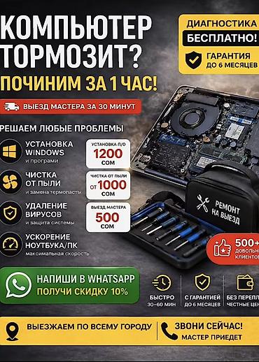 core i3 9100: Сервис по ремонту компьютеров и ноутбуков с выездом Что делаем: - — 1
