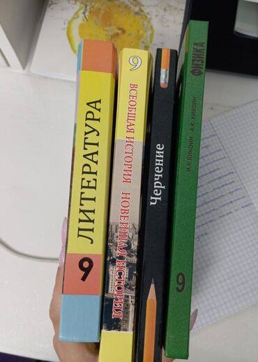 физика 8 класс гдз карашев: Продаю книги за 9 класс Литература хрестоматия 400