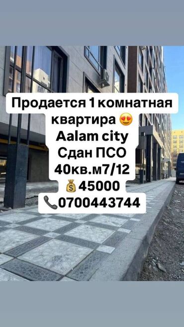 Продажа квартир: 1 комната, 40 м², Элитка, 7 этаж, ПСО (под самоотделку)