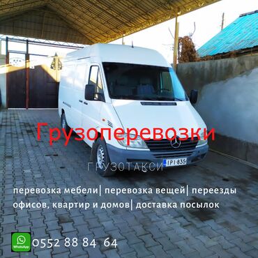 заправка газовых баллонов цена бишкек: Porter, Көчүү, эмеректерди көчүрүү, Шаар ичинде, жүк ташуучу жумушчусу жок