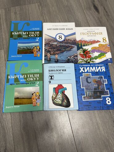 китептер сатылат: Продаются учебники. Все отличном состоянии. Цена за 1шт