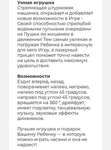 Игрушки: Радиоуправляемая машинка синего цвета с возможностью стрелять — 6