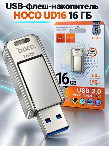 USB-флеш-накопитель HOCO UD16, 16 ГБ - Интерфейс: USB 3.0