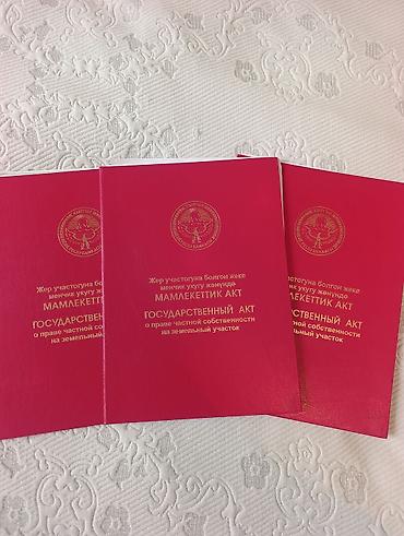 4 соток, Для строительства, Красная книга