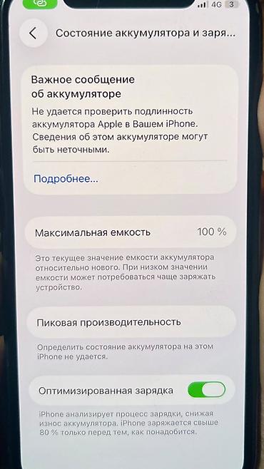 iphone cs: IPhone 11 Pro, Б/у, 256 ГБ, Matte Midnight Green, 100 % — 2