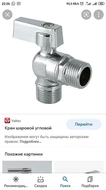 Ремонт сантехники: Ремонт сантехники Больше 6 лет опыта — 15