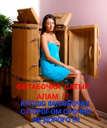 огнетушитель купить бишкек: Бак