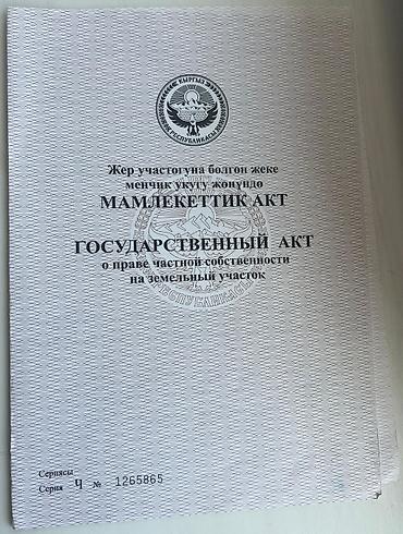 Продажа участков: 8 соток, Для бизнеса, Красная книга — 5