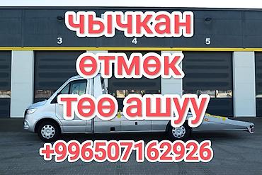 С лебедкой