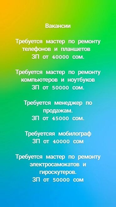 учитель на дом: Требуются эти специалисты. опытных готовы взять без стажировки