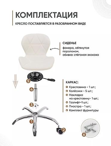 Другая мебель: Продаем удобное кресло с мягким сиденьем и спинкой белого цвета🫣 — 6