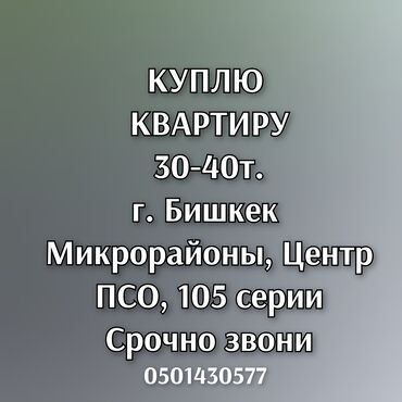 квартиры в военно антоновке: 1 комната, 36 м², Без мебели