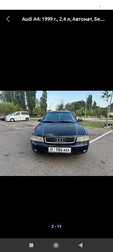 2 9 тди: Audi A4: 1999 г., 2.4 л, Автомат, Бензин, Универсал — 5