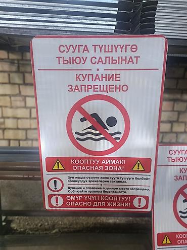купить знаки дорожного движения: Дорожные и предупредительные знаки Описание: - Изготовление и продажа — 1