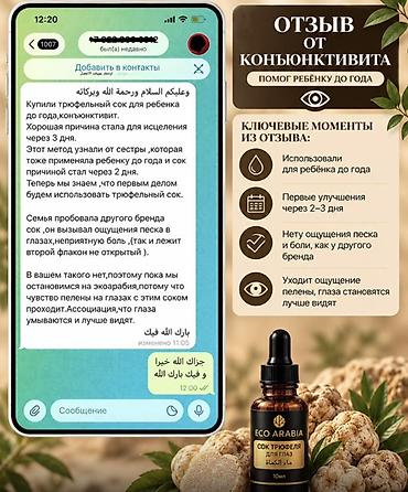 виржин гель: ECO ARABIA – Сок трюфеля для глаз, 10 мл Натуральный продукт для — 9